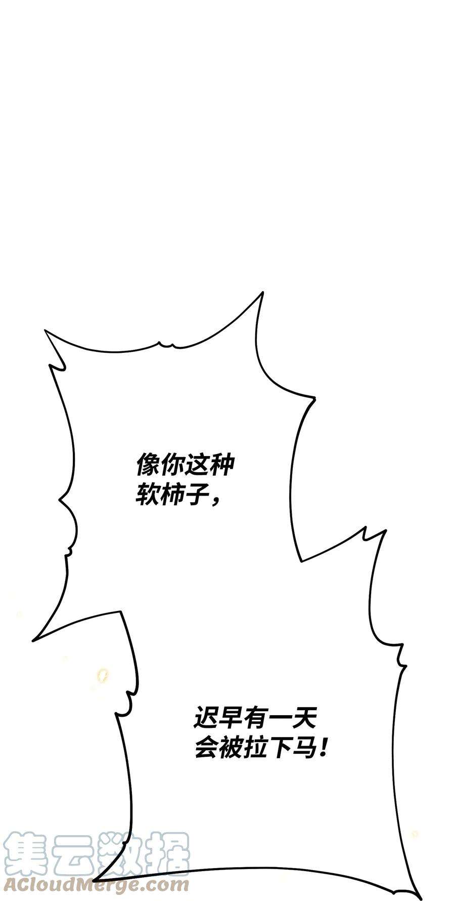 从1级开始的异世界骑士179 阿特拉之剑