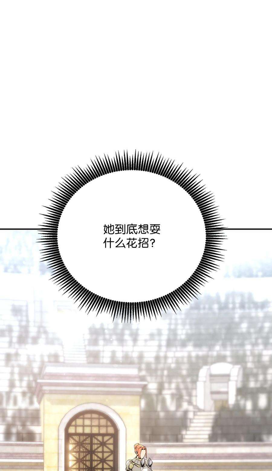 从1级开始的异世界骑士179 阿特拉之剑