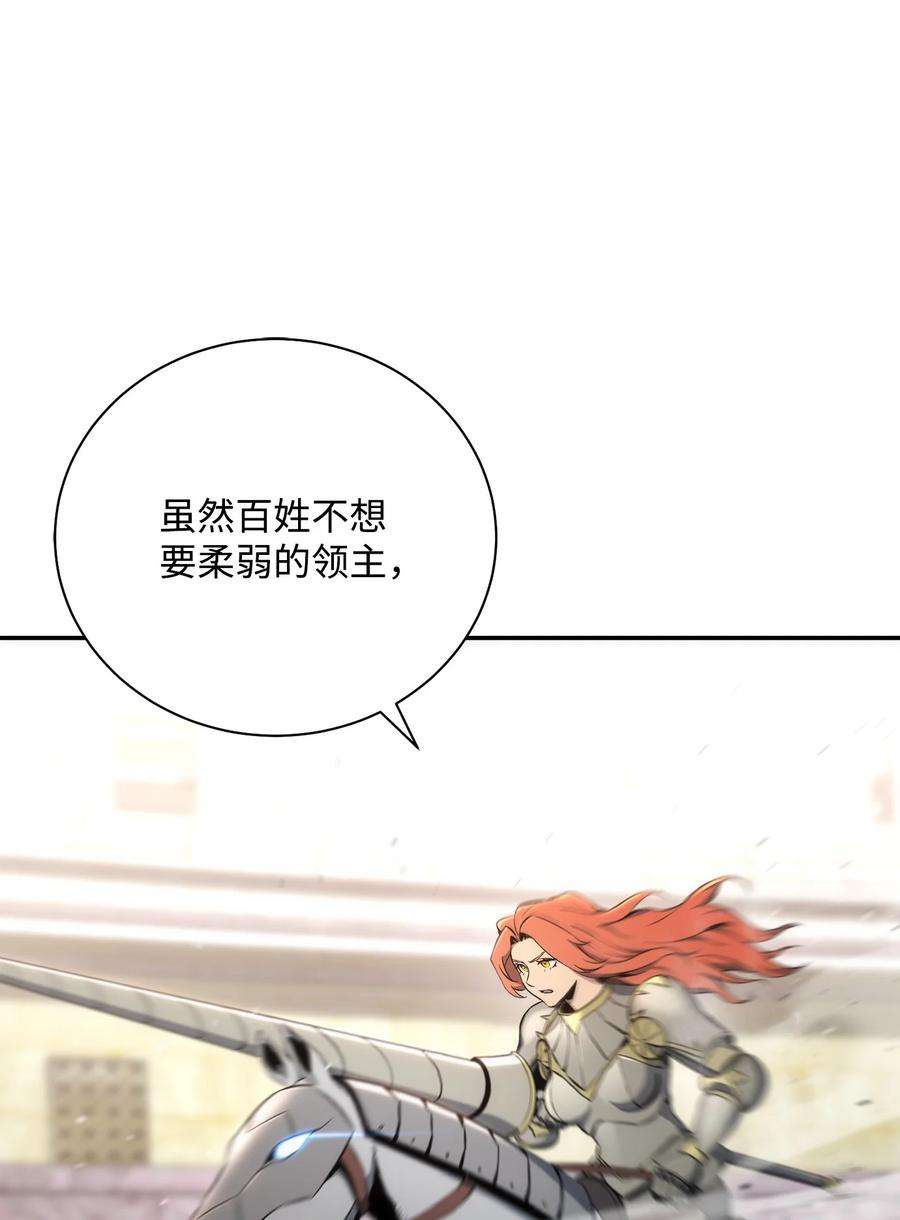 从1级开始的异世界骑士179 阿特拉之剑