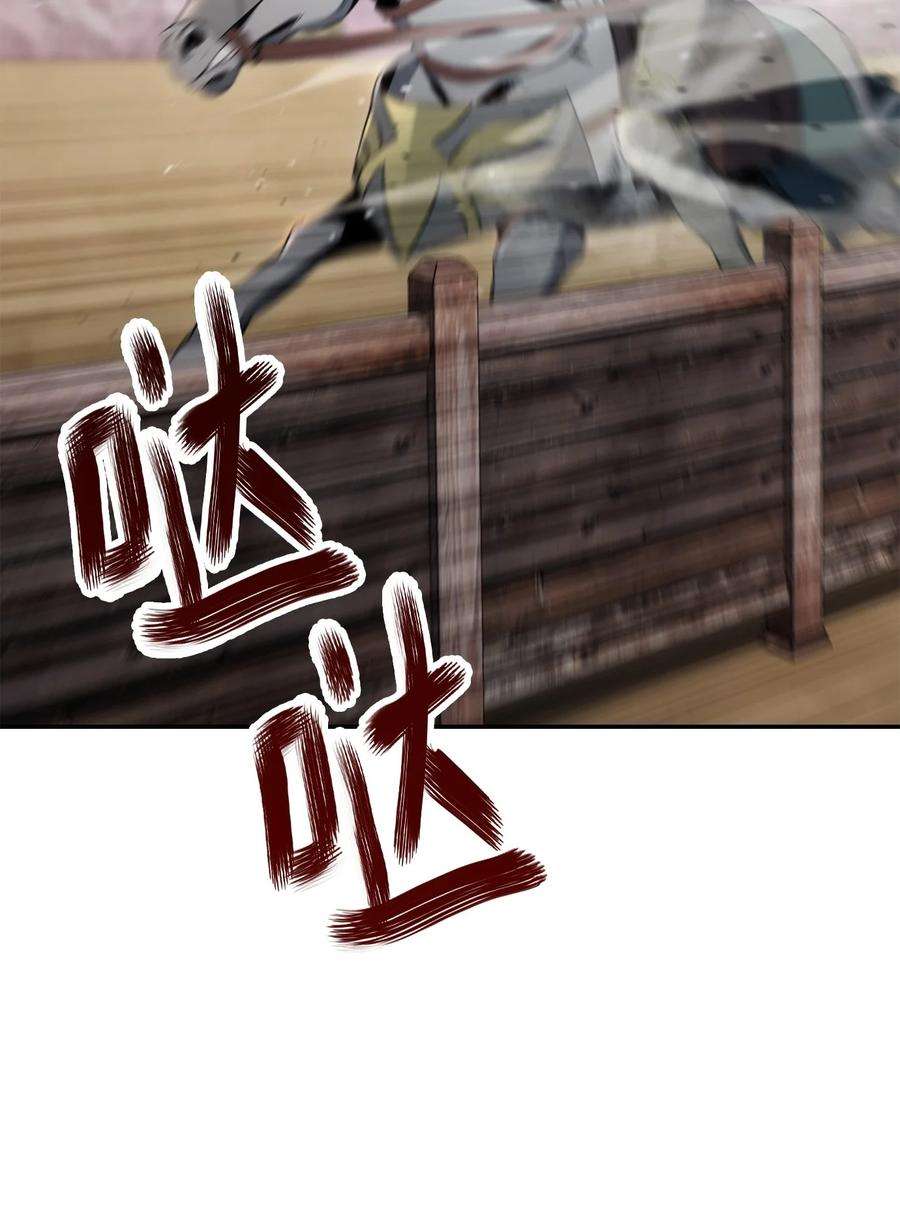 从1级开始的异世界骑士179 阿特拉之剑