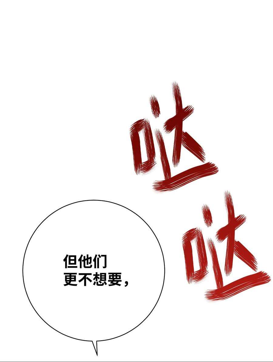 从1级开始的异世界骑士179 阿特拉之剑