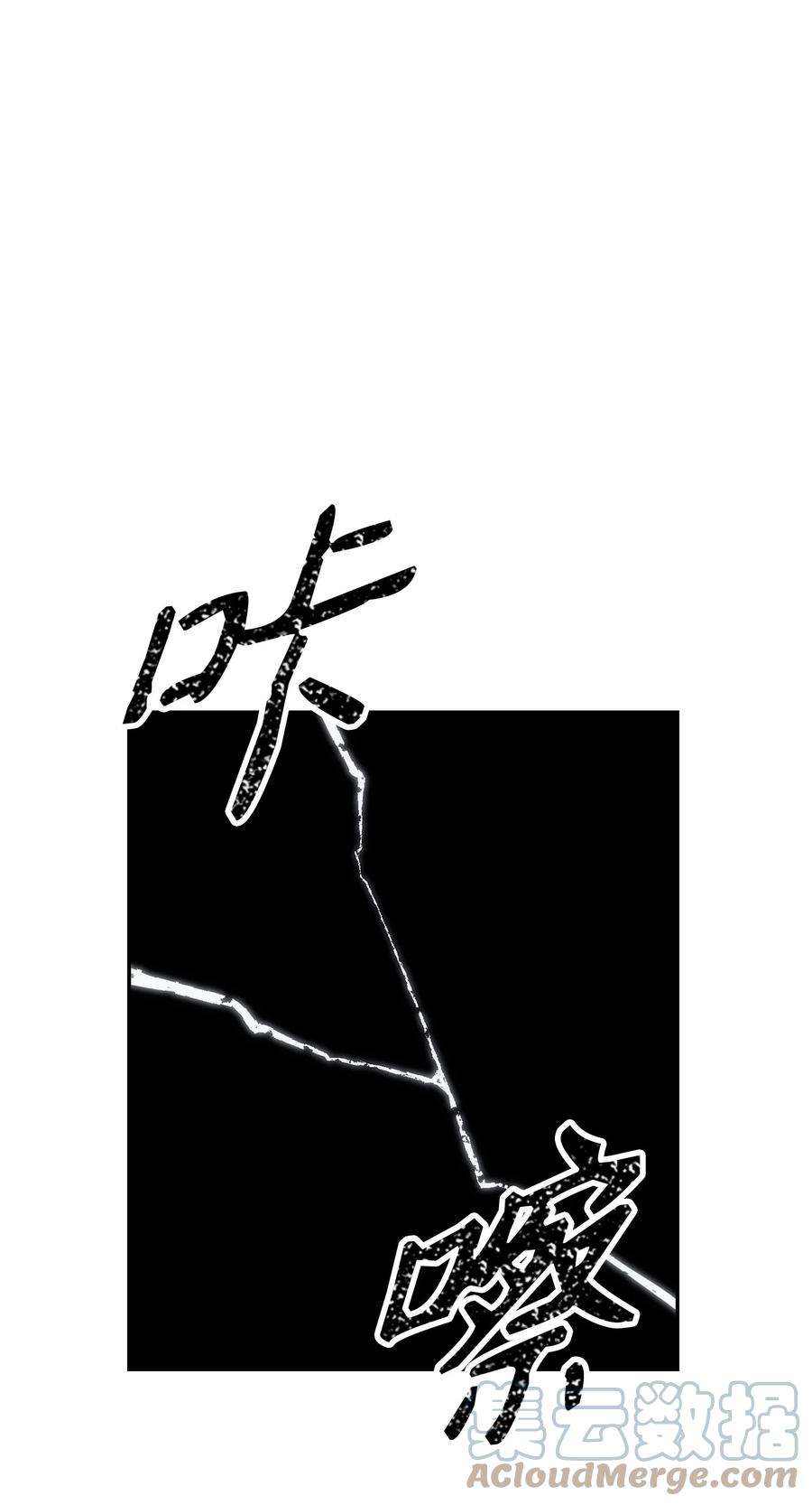 从1级开始的异世界骑士179 阿特拉之剑