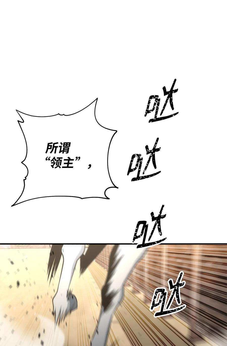 从1级开始的异世界骑士179 阿特拉之剑