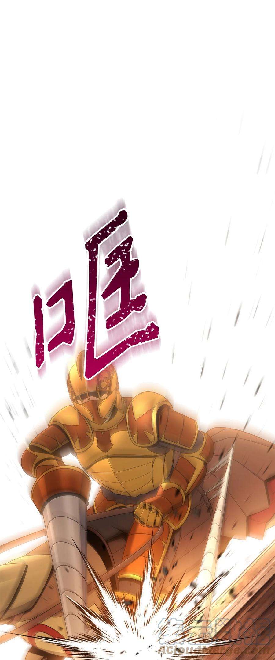 从1级开始的异世界骑士179 阿特拉之剑