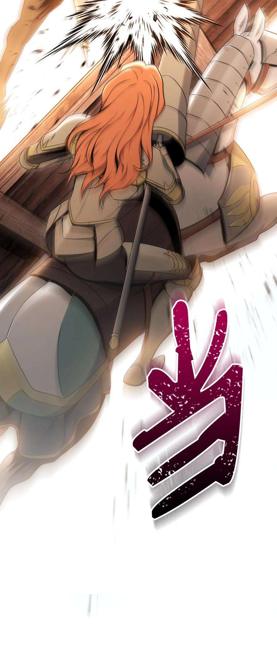 从1级开始的异世界骑士179 阿特拉之剑