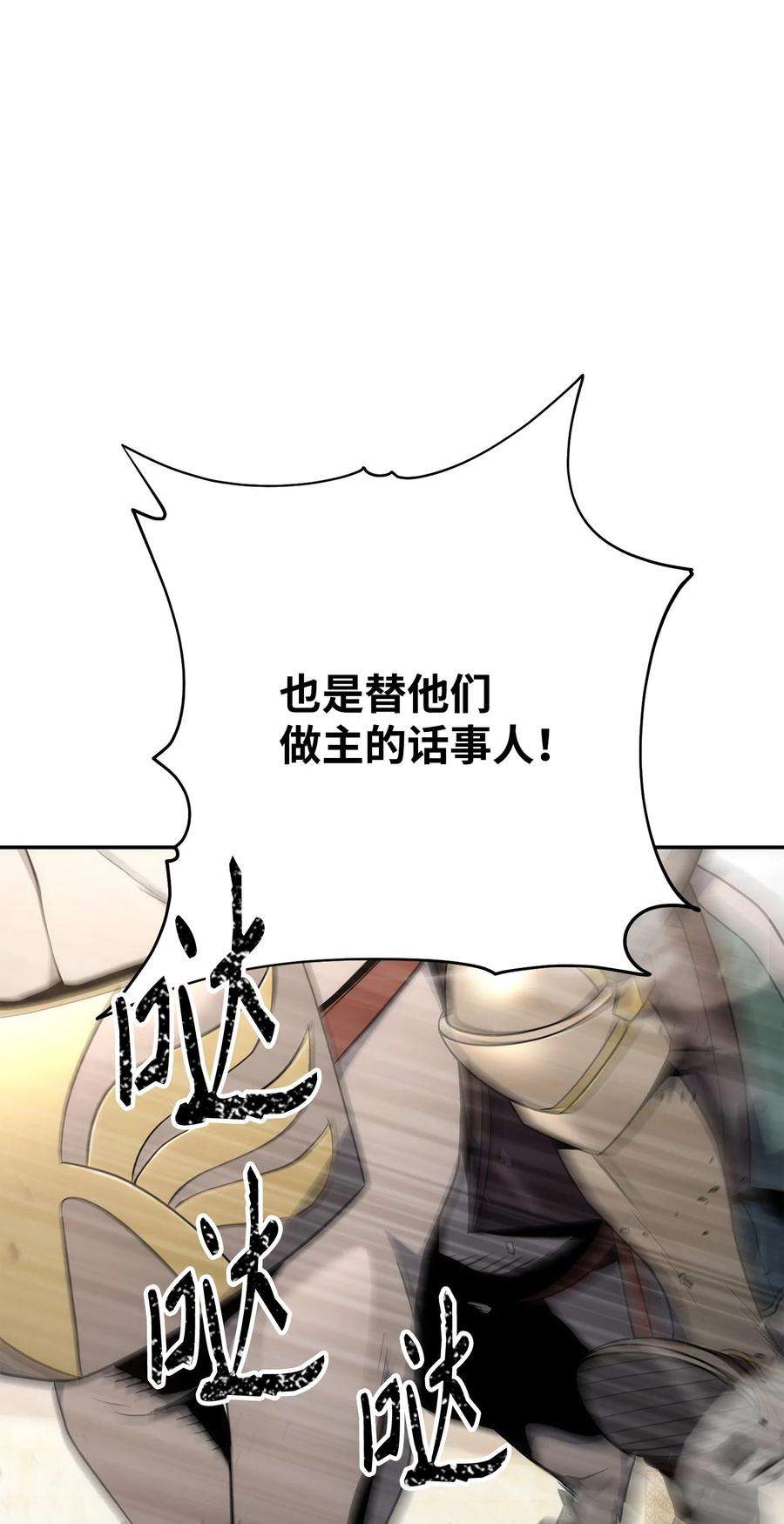 从1级开始的异世界骑士179 阿特拉之剑