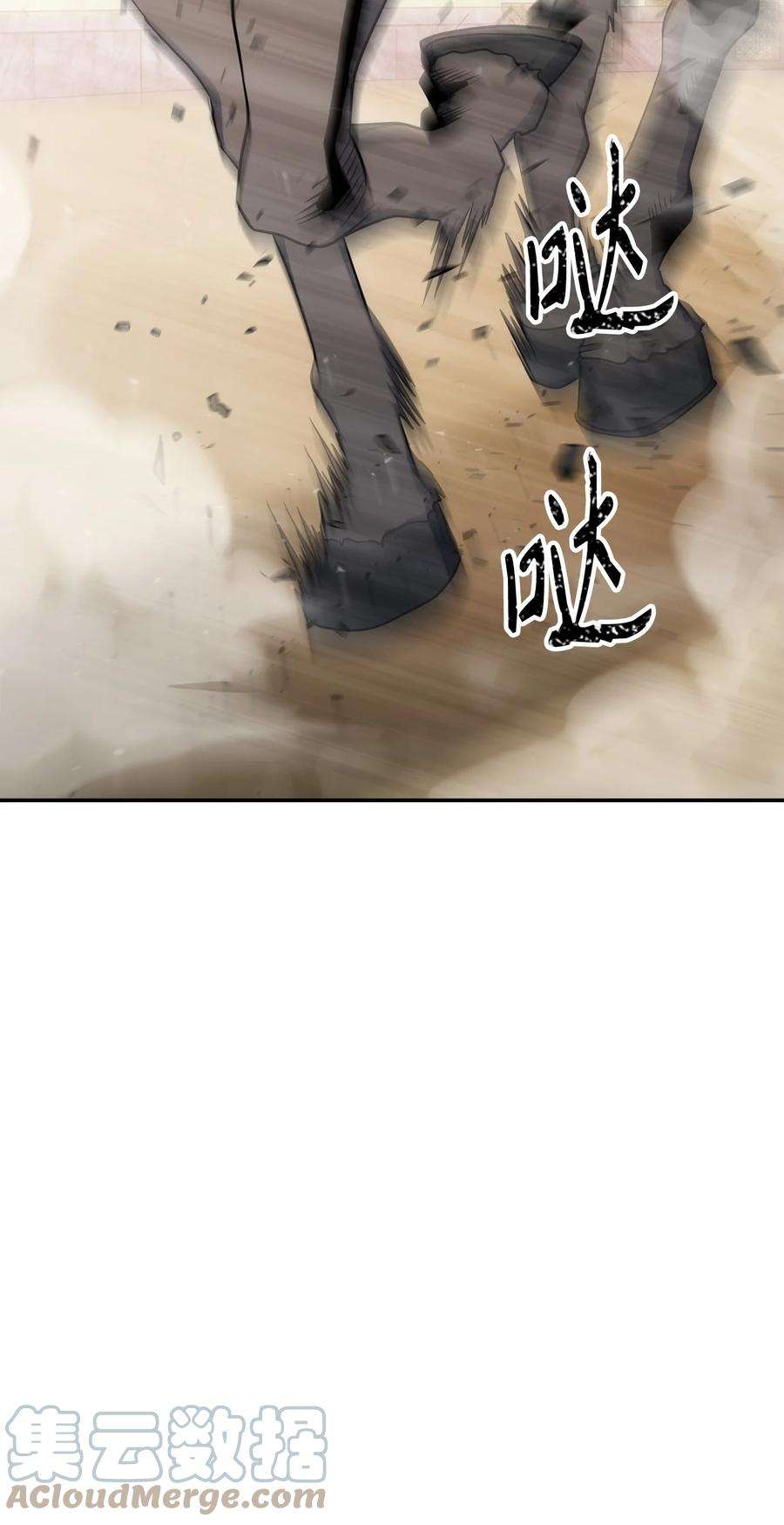 从1级开始的异世界骑士179 阿特拉之剑