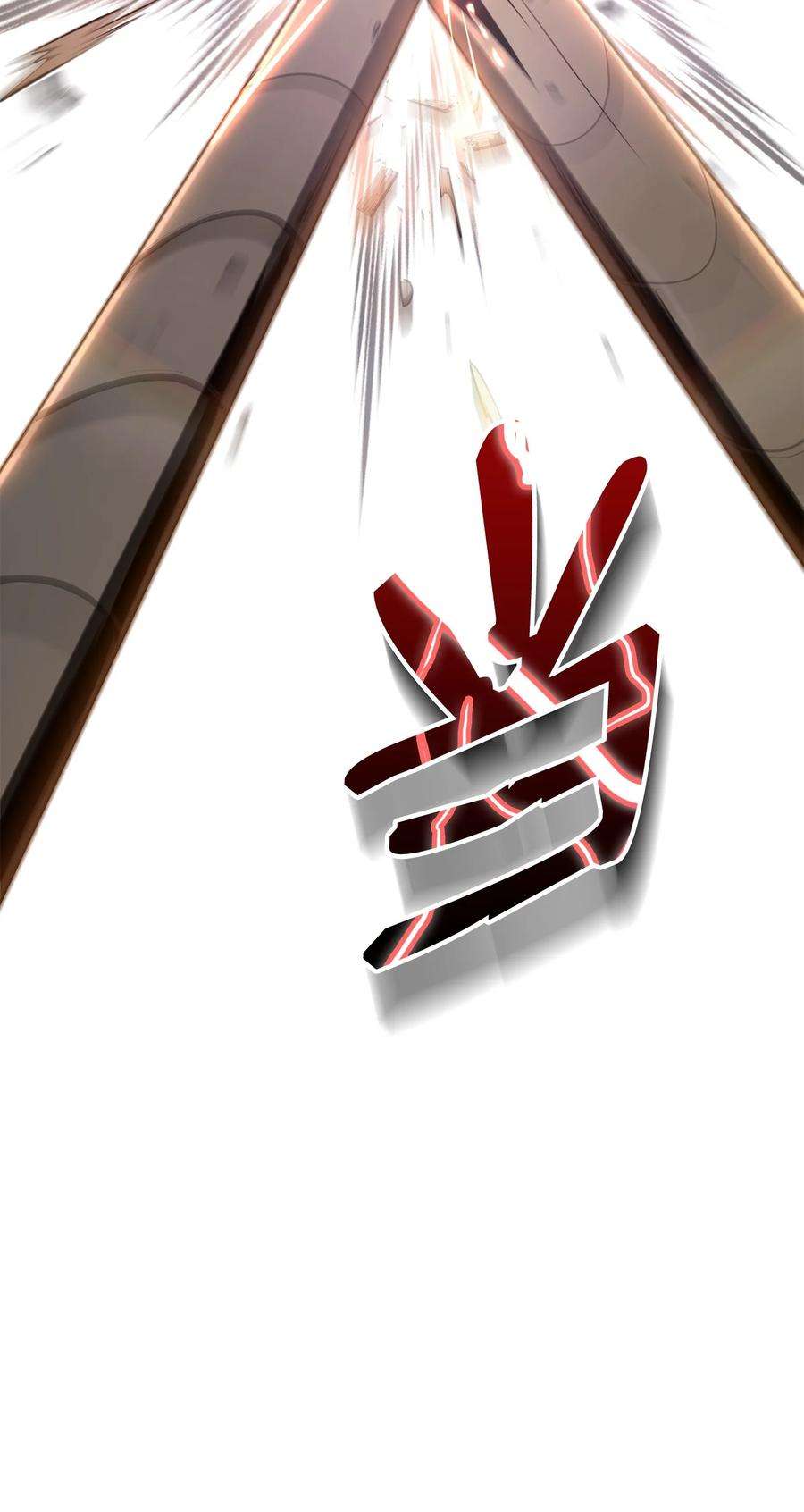 从1级开始的异世界骑士179 阿特拉之剑