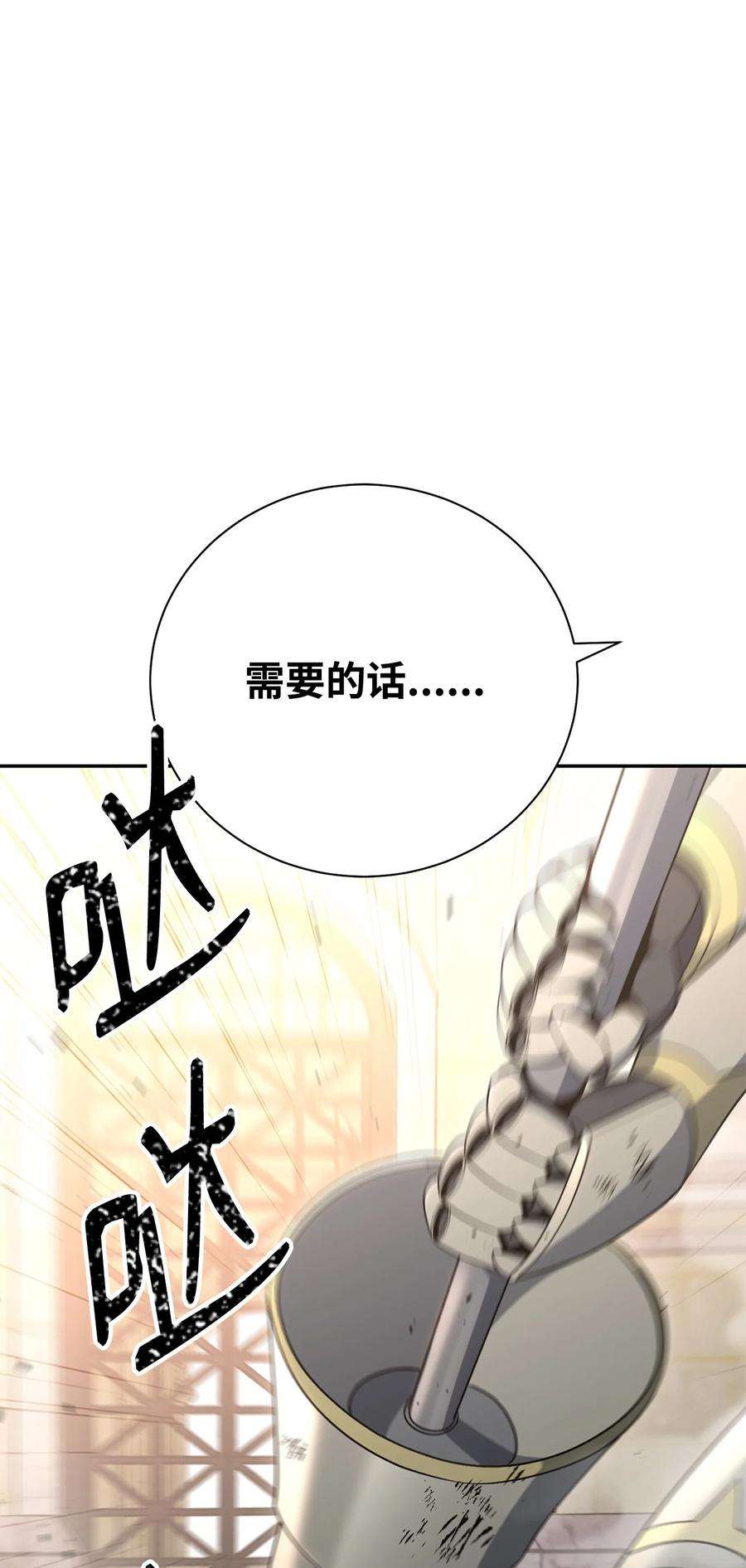 从1级开始的异世界骑士179 阿特拉之剑