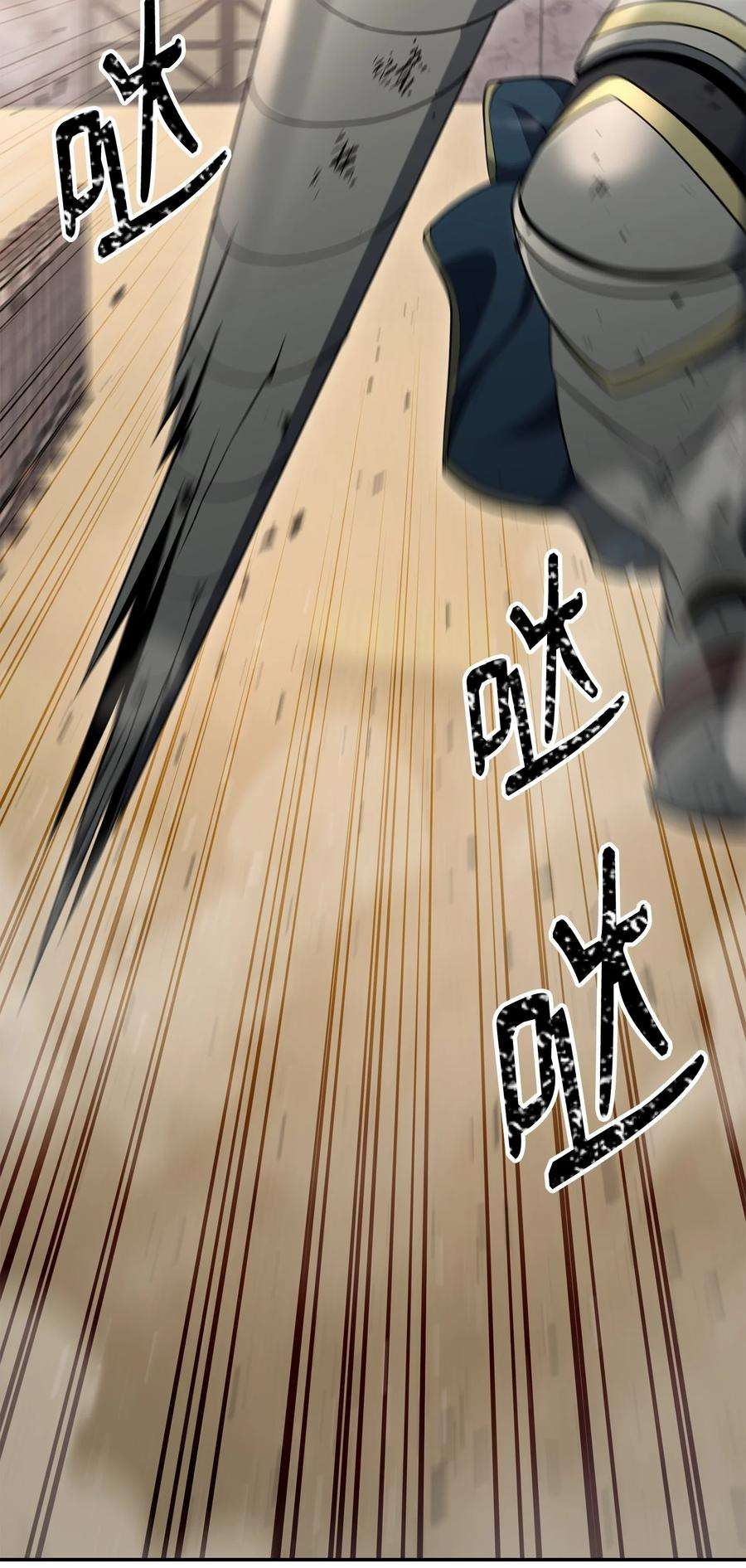 从1级开始的异世界骑士179 阿特拉之剑