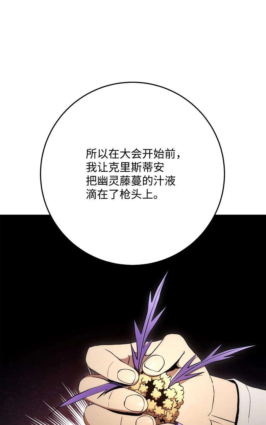 从1级开始的异世界骑士180 南部联盟