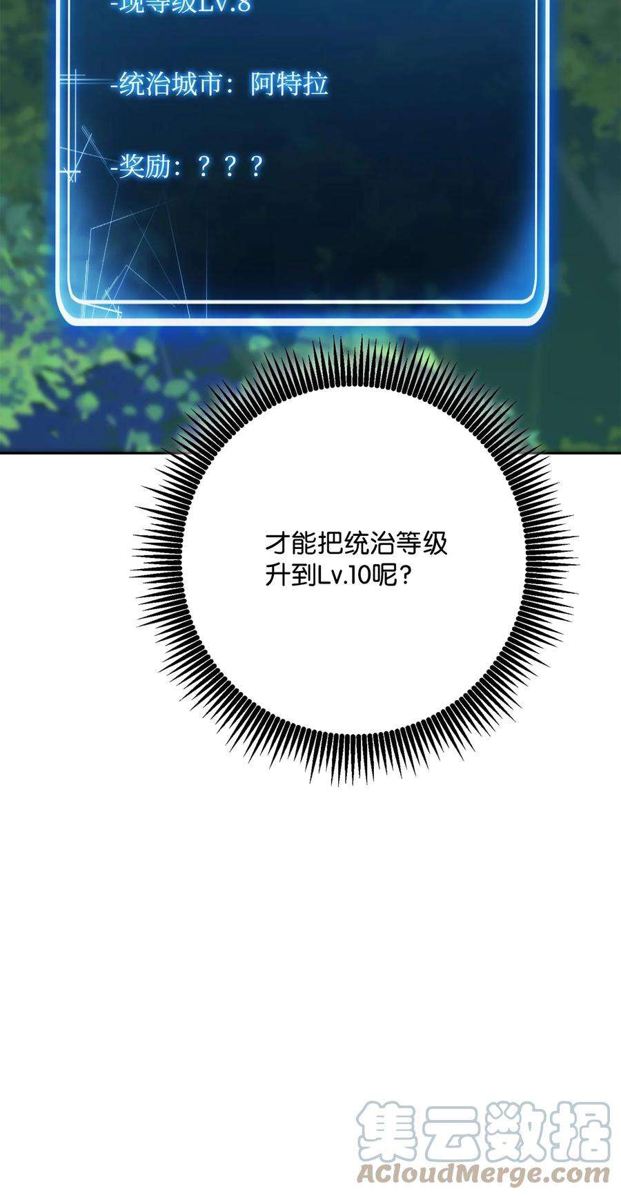从1级开始的异世界骑士180 南部联盟
