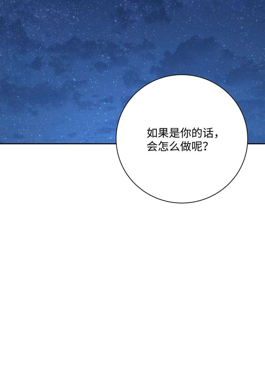 从1级开始的异世界骑士180 南部联盟