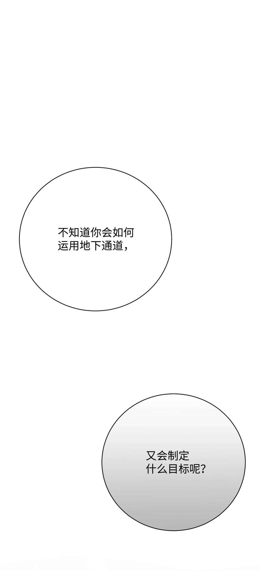 从1级开始的异世界骑士180 南部联盟