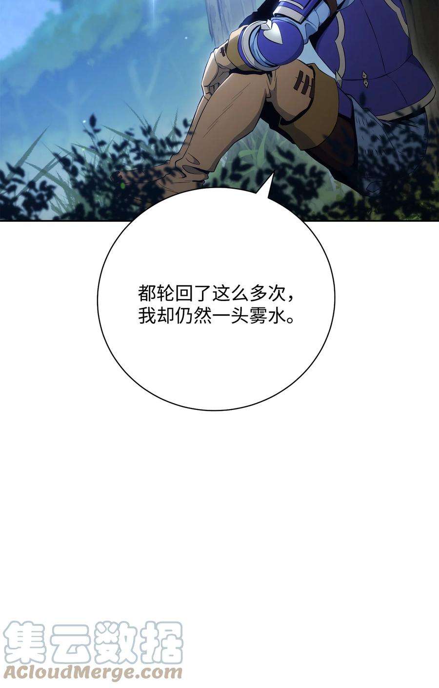 从1级开始的异世界骑士180 南部联盟