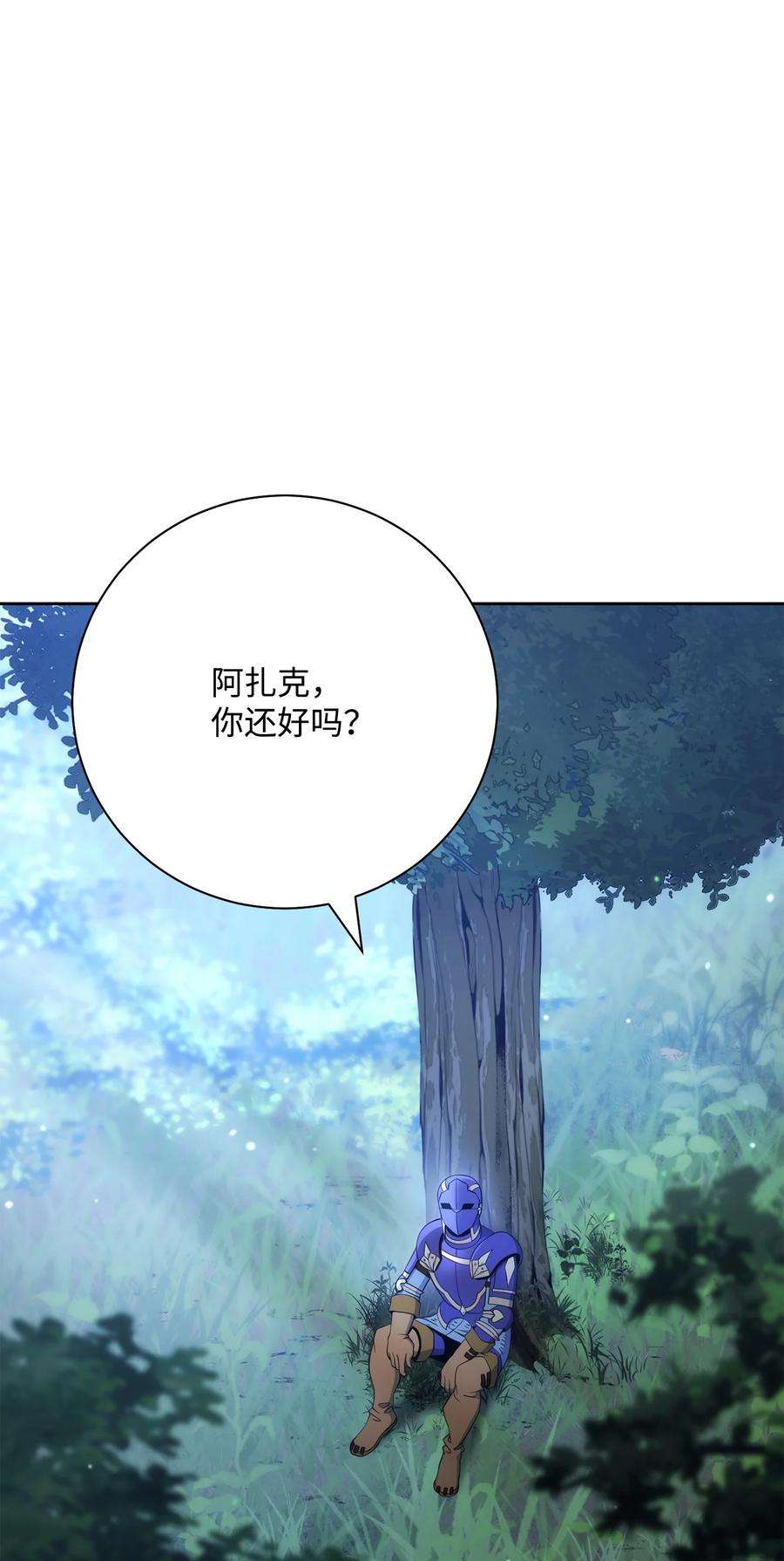 从1级开始的异世界骑士180 南部联盟