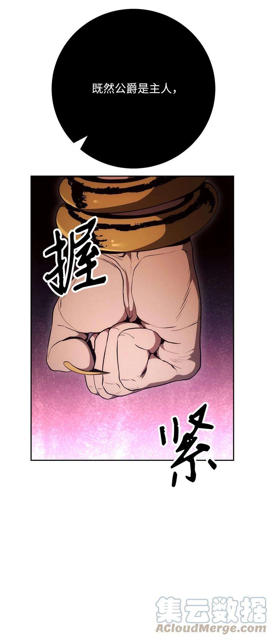 从1级开始的异世界骑士180 南部联盟