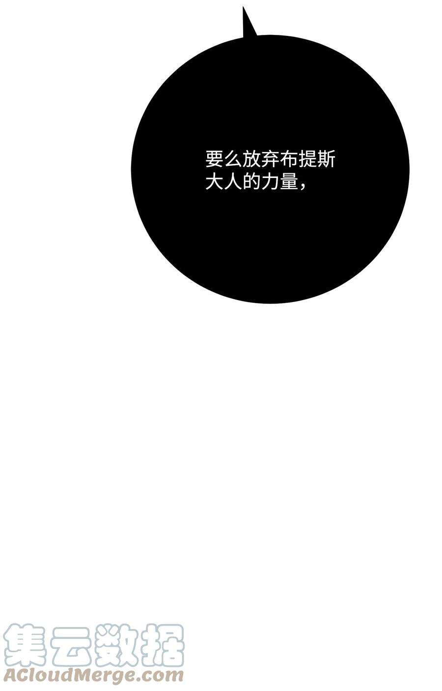 从1级开始的异世界骑士180 南部联盟