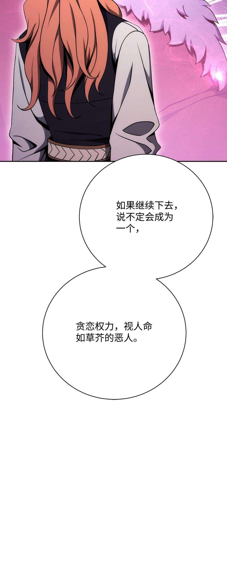 从1级开始的异世界骑士180 南部联盟