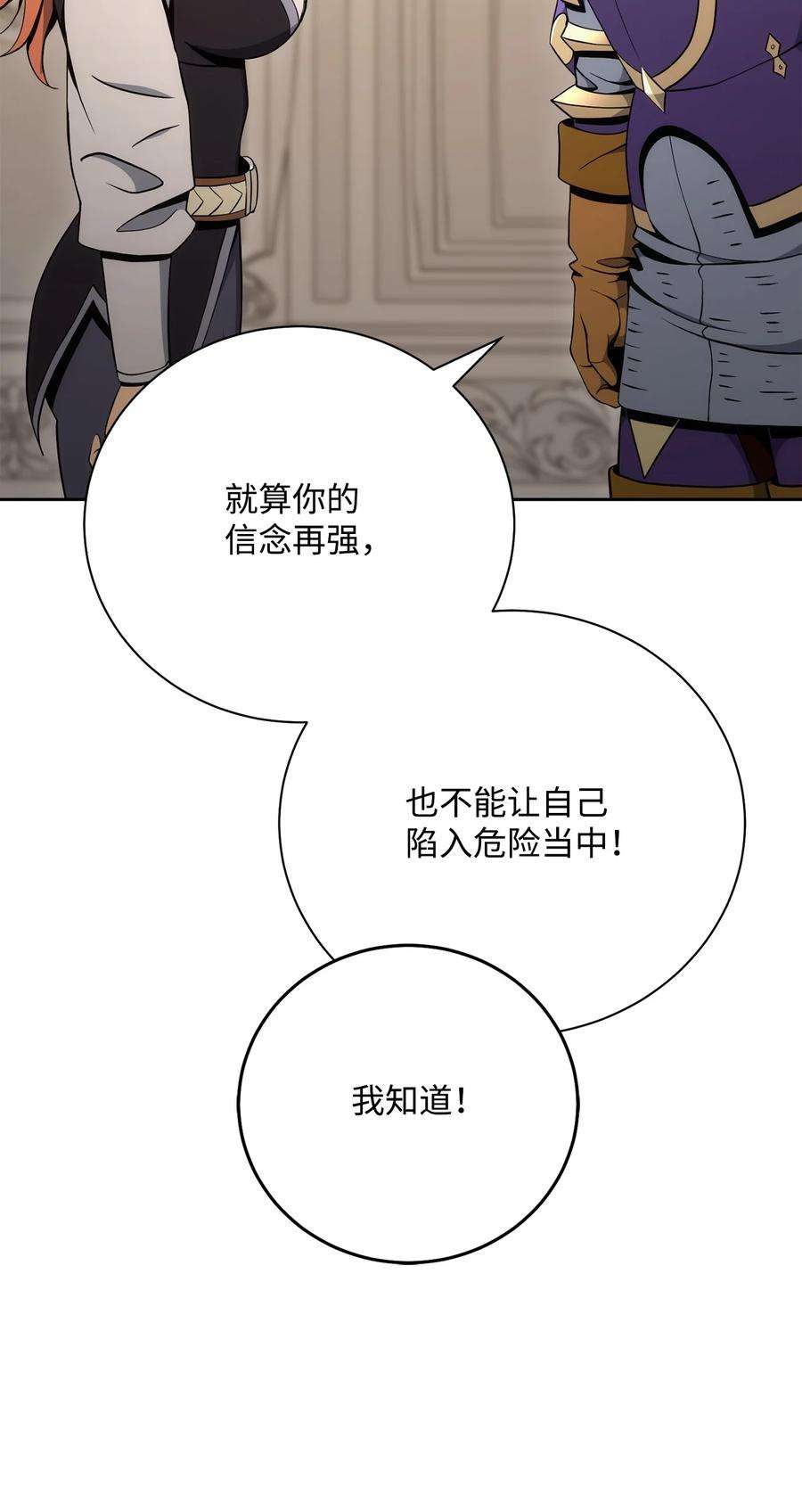 从1级开始的异世界骑士180 南部联盟