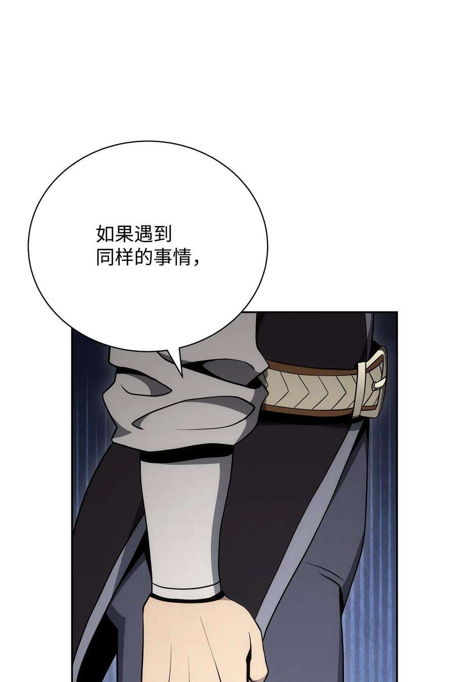 从1级开始的异世界骑士180 南部联盟