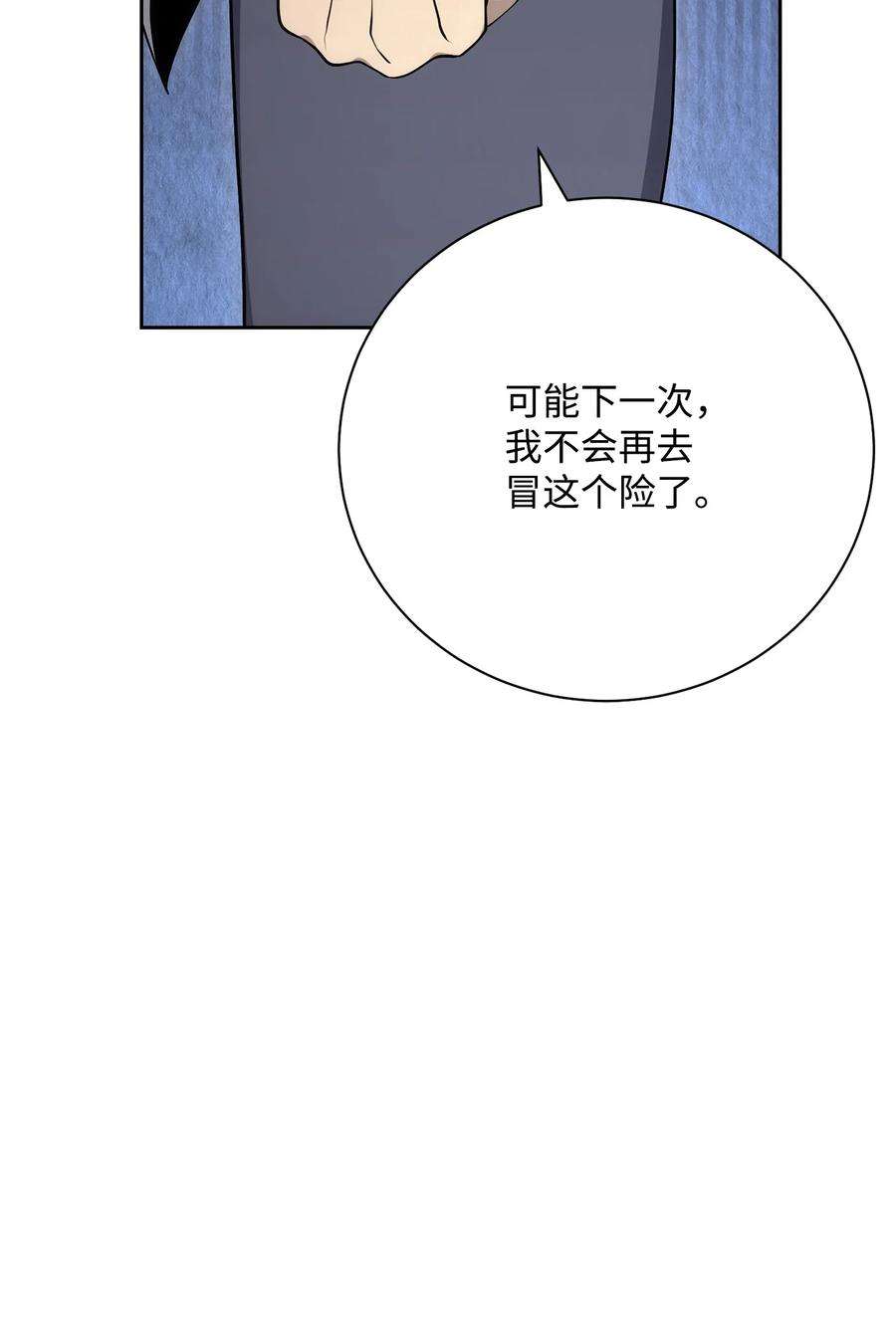从1级开始的异世界骑士180 南部联盟