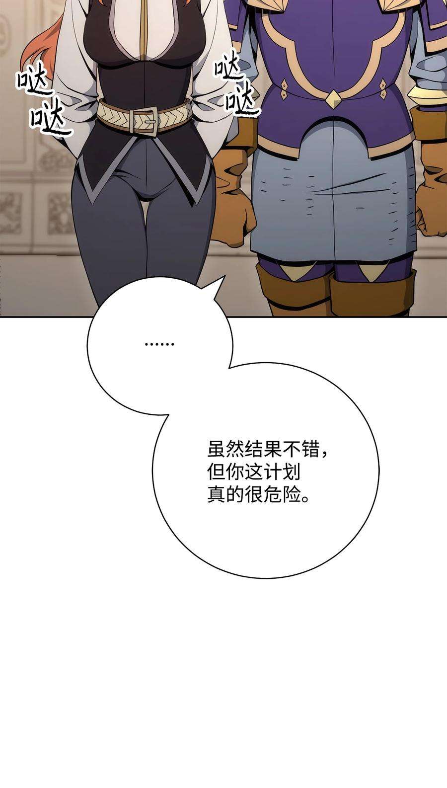 从1级开始的异世界骑士180 南部联盟