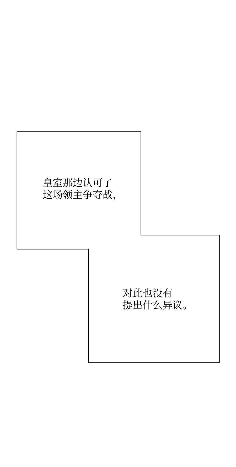 从1级开始的异世界骑士180 南部联盟
