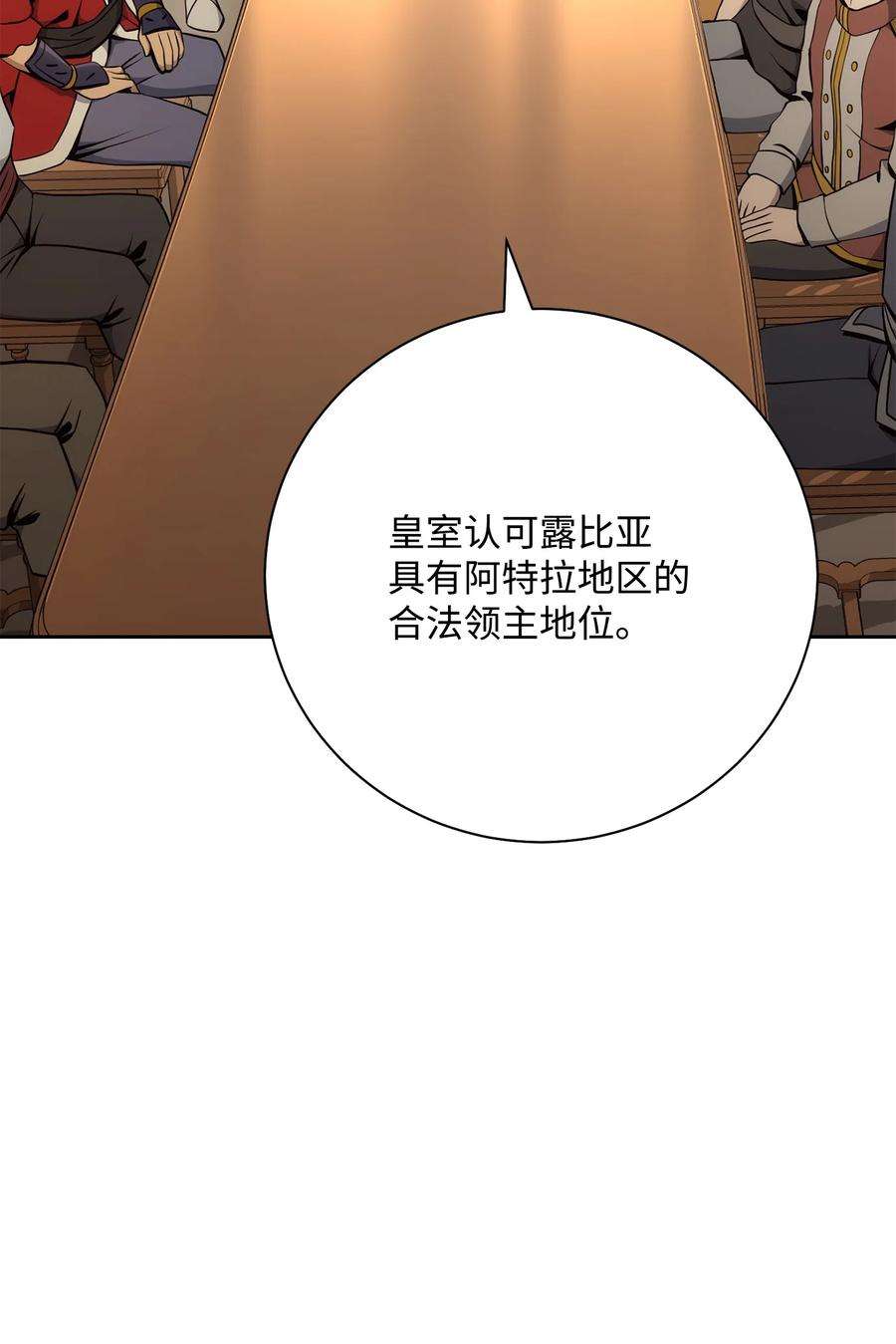 从1级开始的异世界骑士180 南部联盟