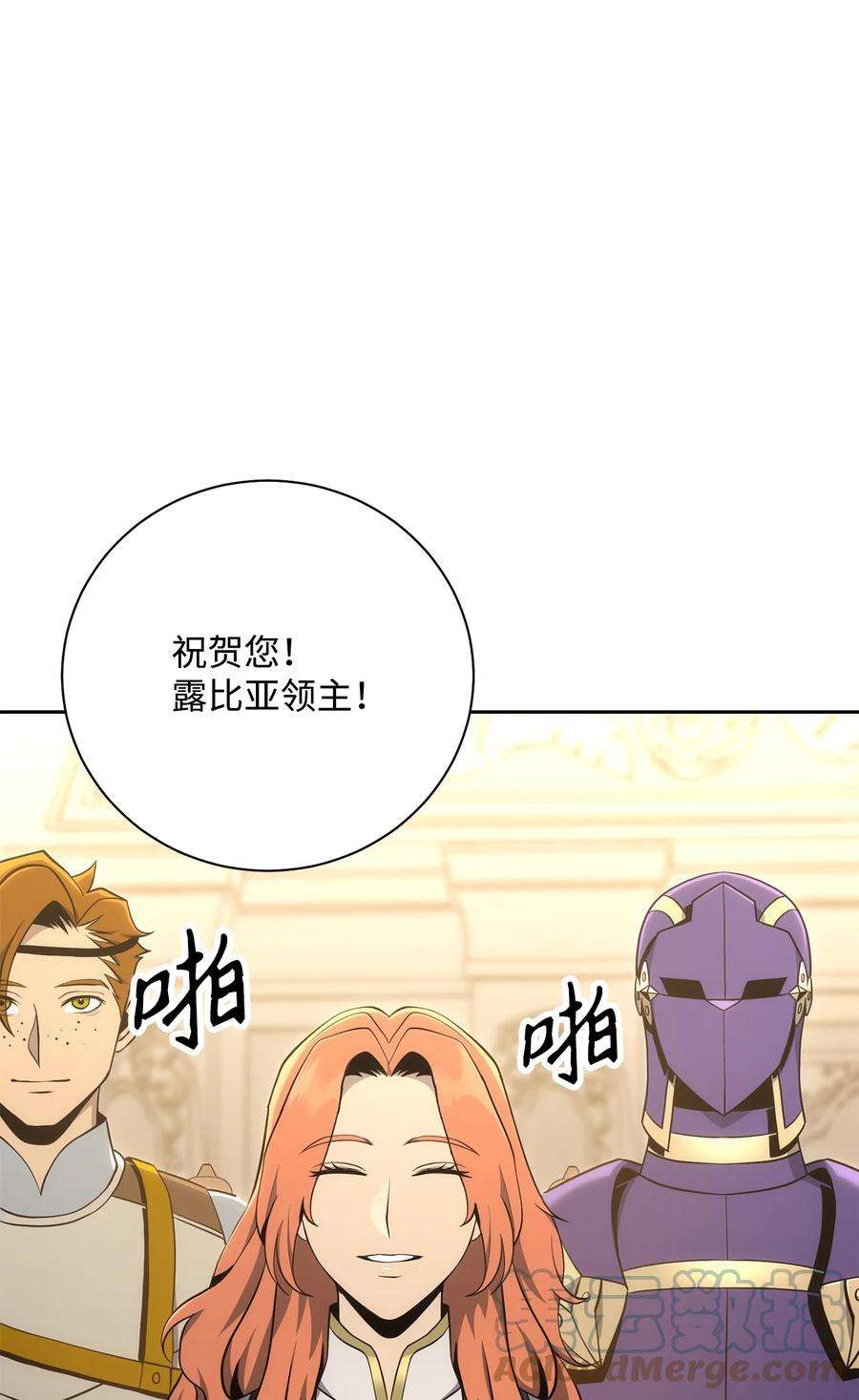 从1级开始的异世界骑士180 南部联盟