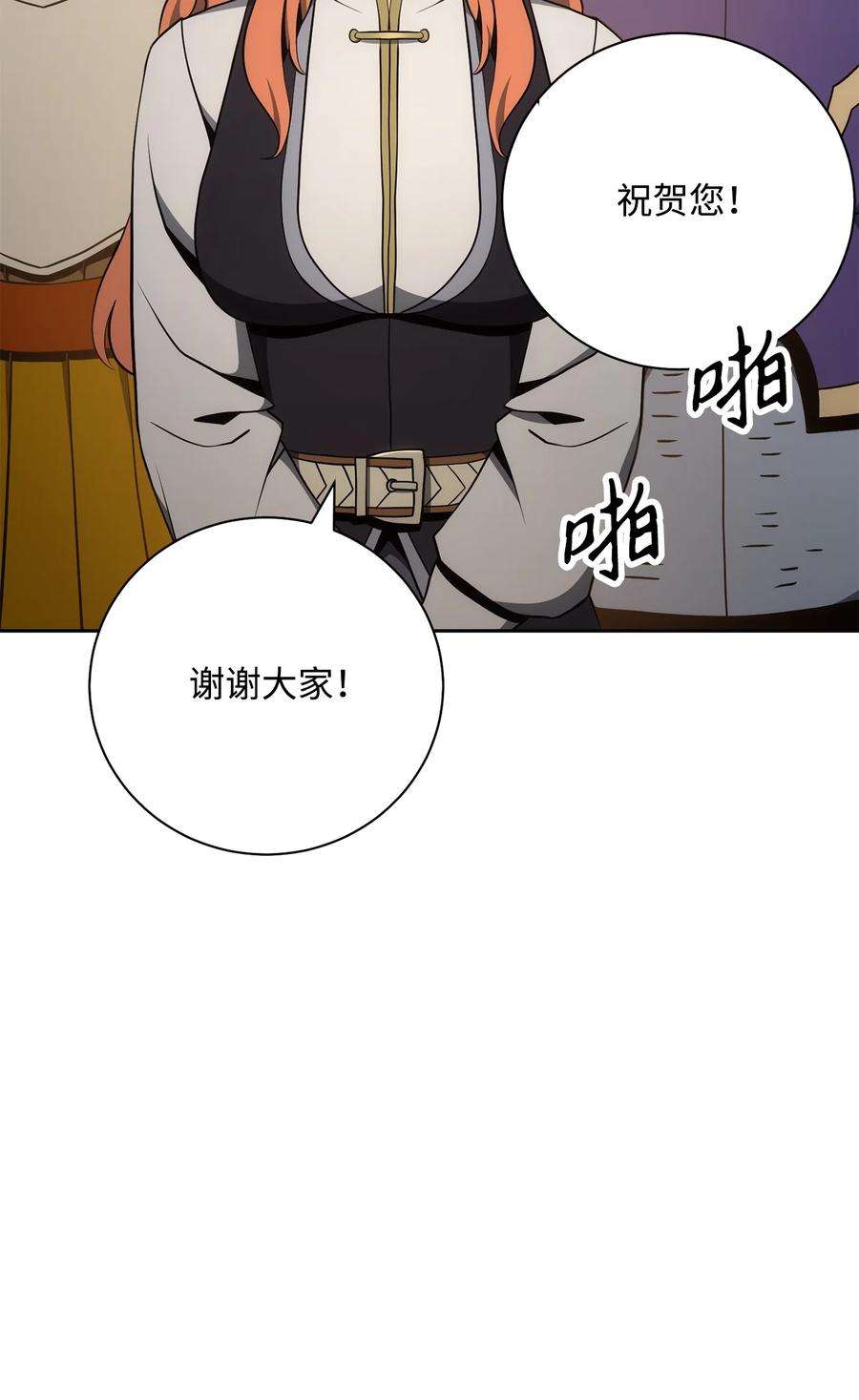 从1级开始的异世界骑士180 南部联盟