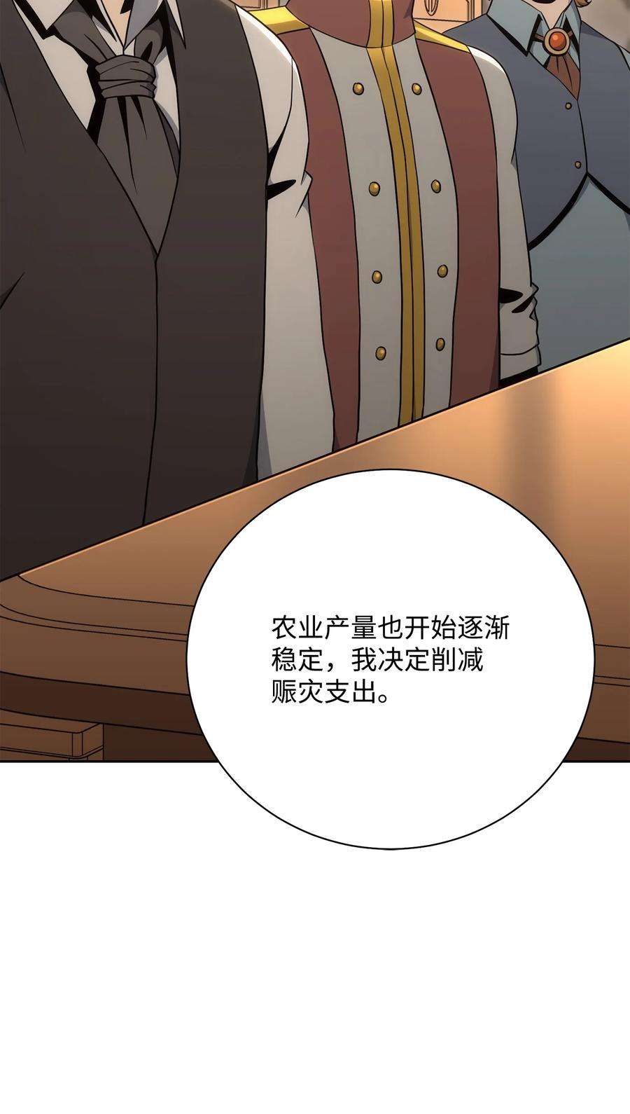 从1级开始的异世界骑士180 南部联盟