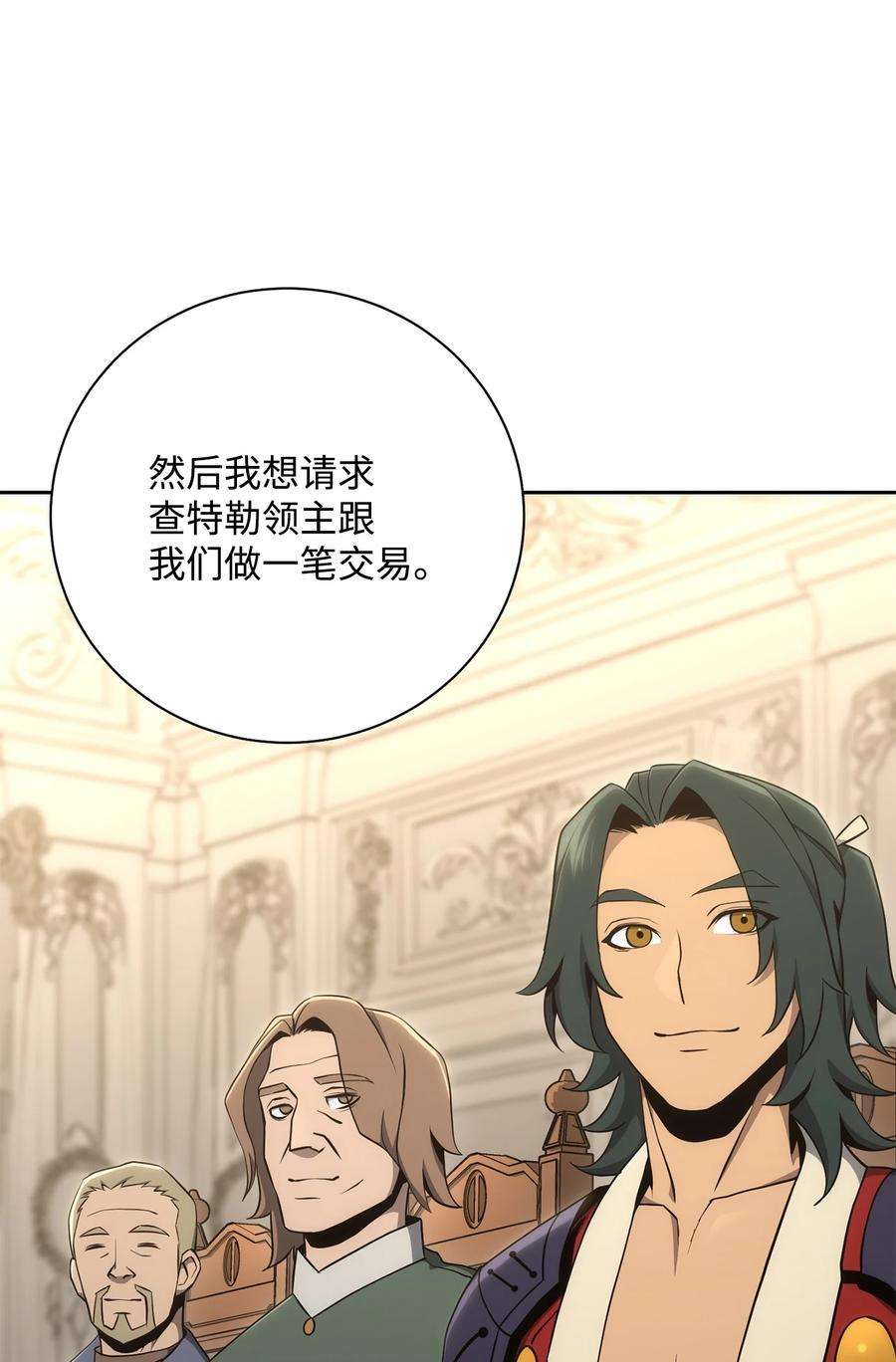 从1级开始的异世界骑士180 南部联盟