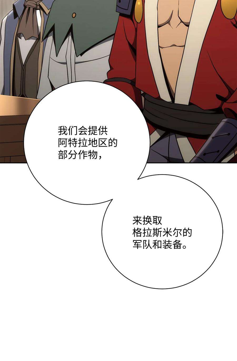 从1级开始的异世界骑士180 南部联盟