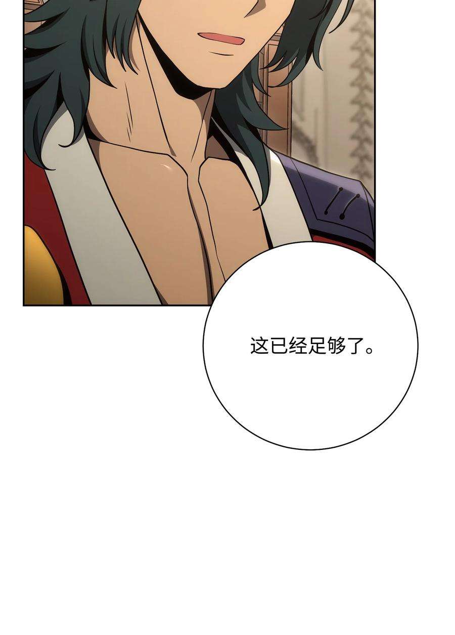 从1级开始的异世界骑士180 南部联盟