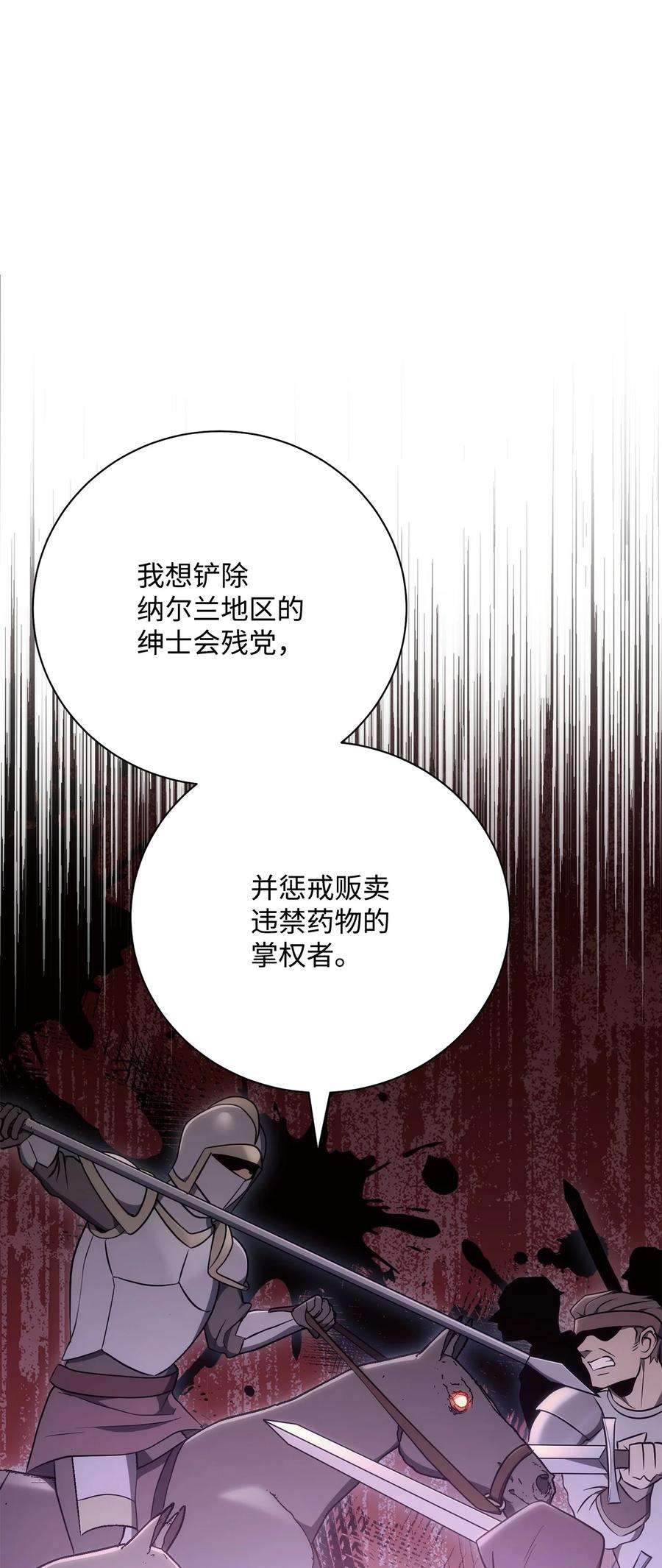从1级开始的异世界骑士180 南部联盟