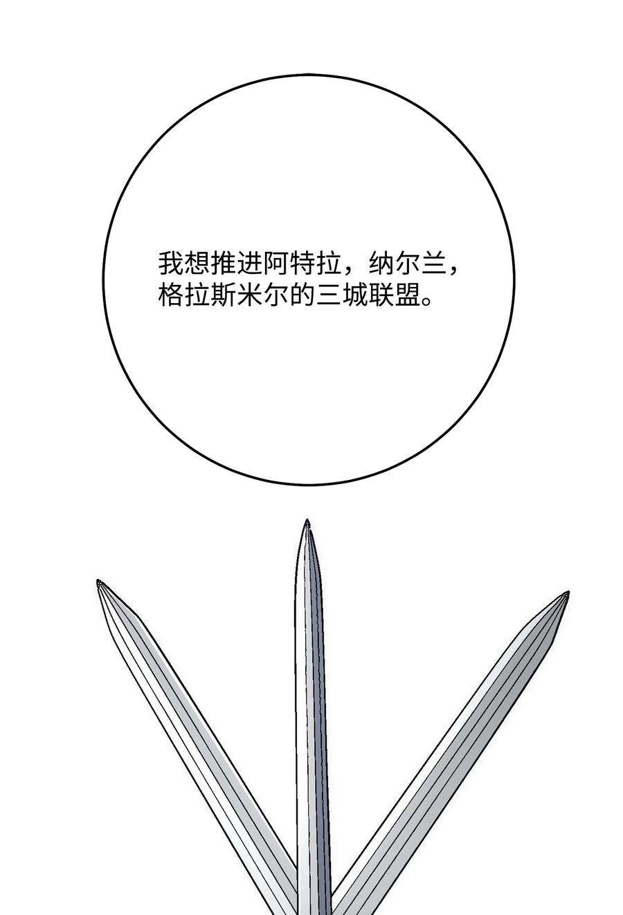 从1级开始的异世界骑士180 南部联盟