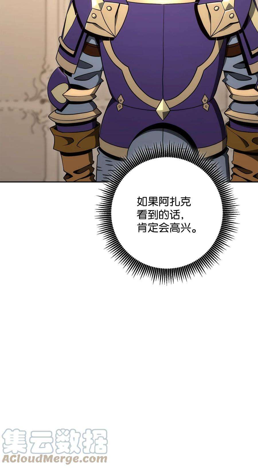 从1级开始的异世界骑士180 南部联盟