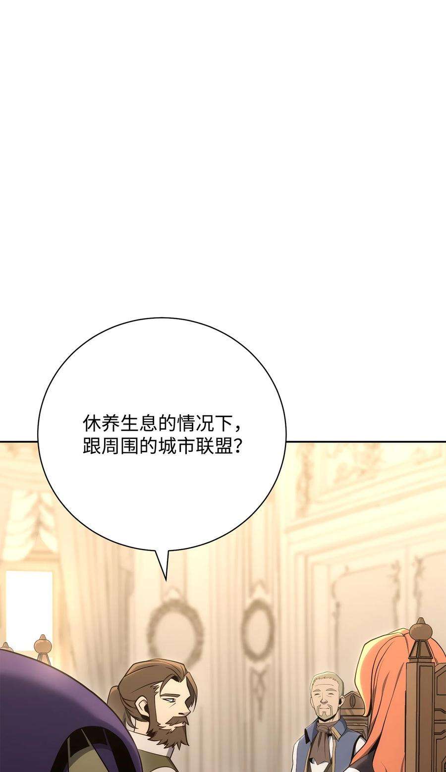 从1级开始的异世界骑士180 南部联盟