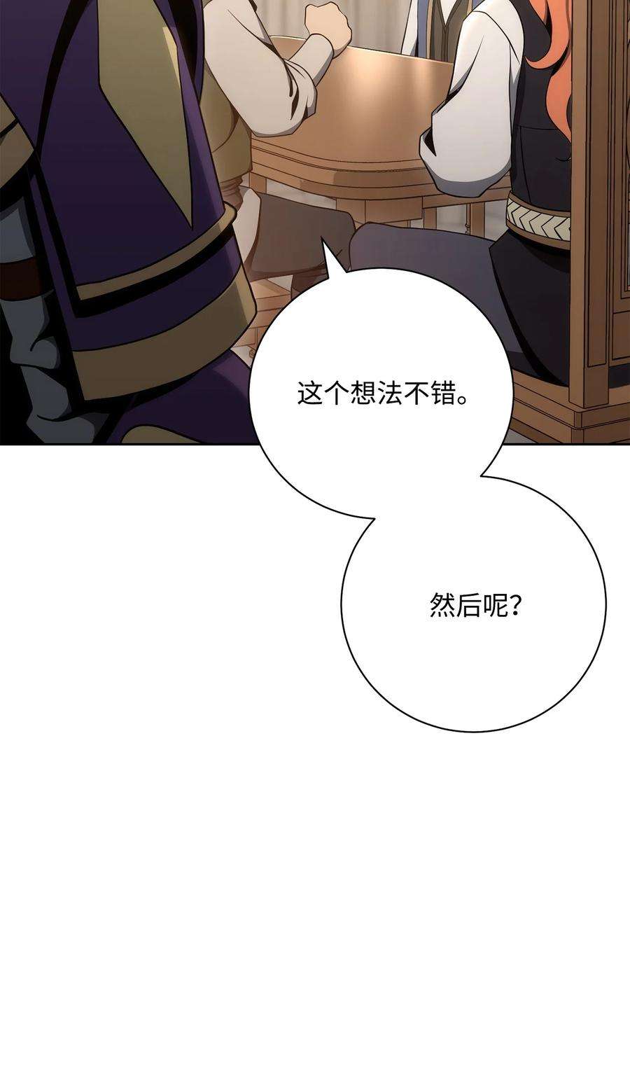 从1级开始的异世界骑士180 南部联盟
