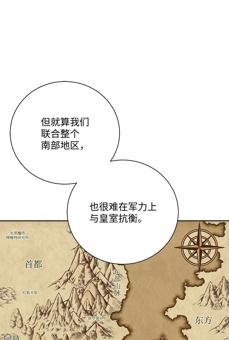 从1级开始的异世界骑士180 南部联盟