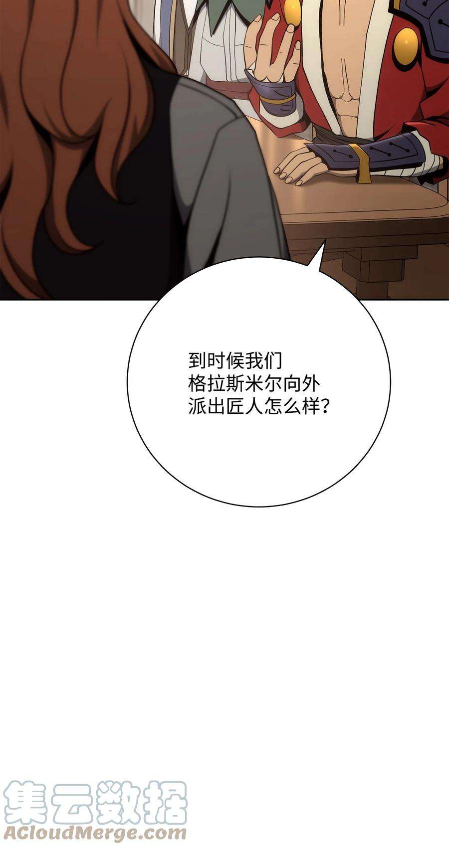 从1级开始的异世界骑士180 南部联盟