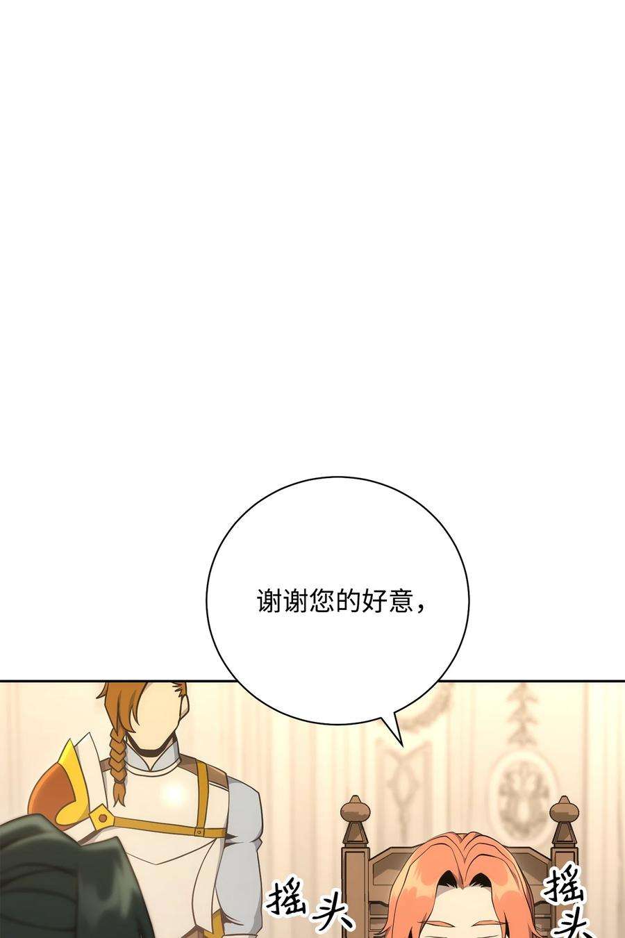 从1级开始的异世界骑士180 南部联盟