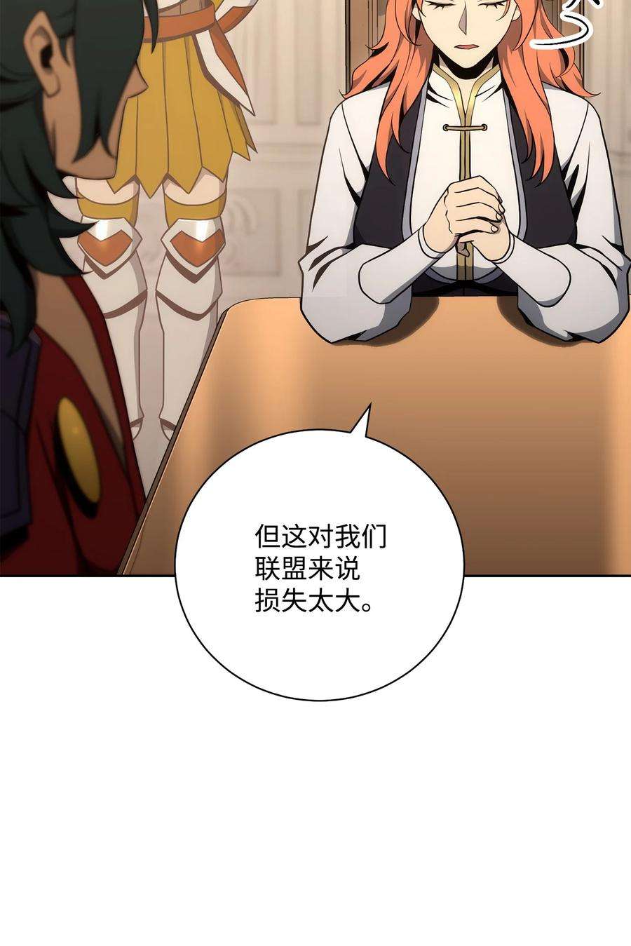 从1级开始的异世界骑士180 南部联盟