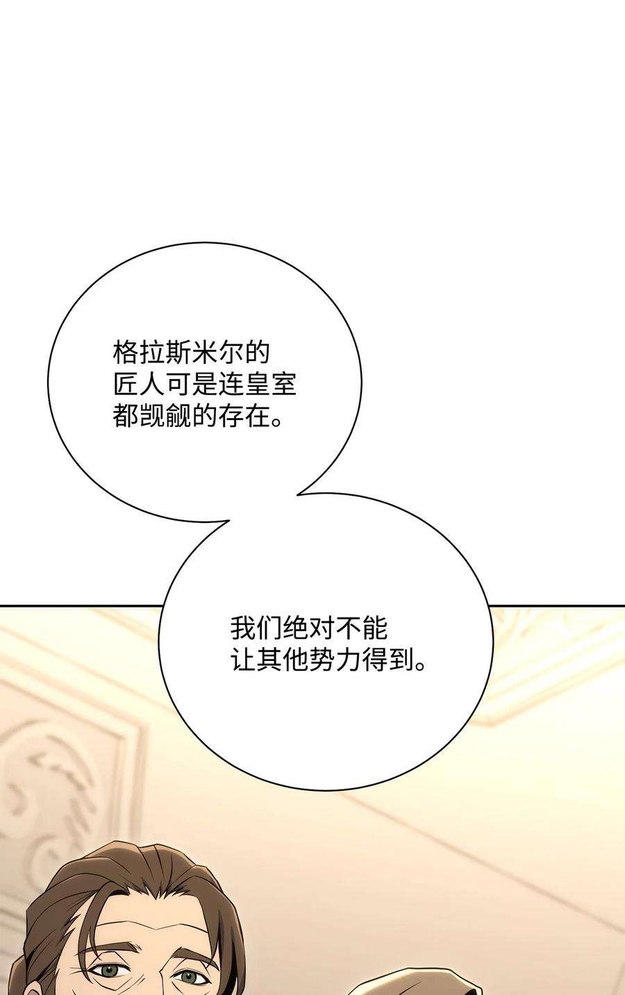 从1级开始的异世界骑士180 南部联盟