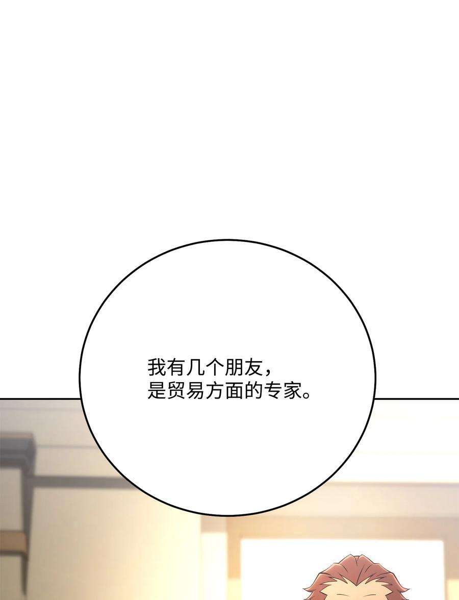 从1级开始的异世界骑士180 南部联盟