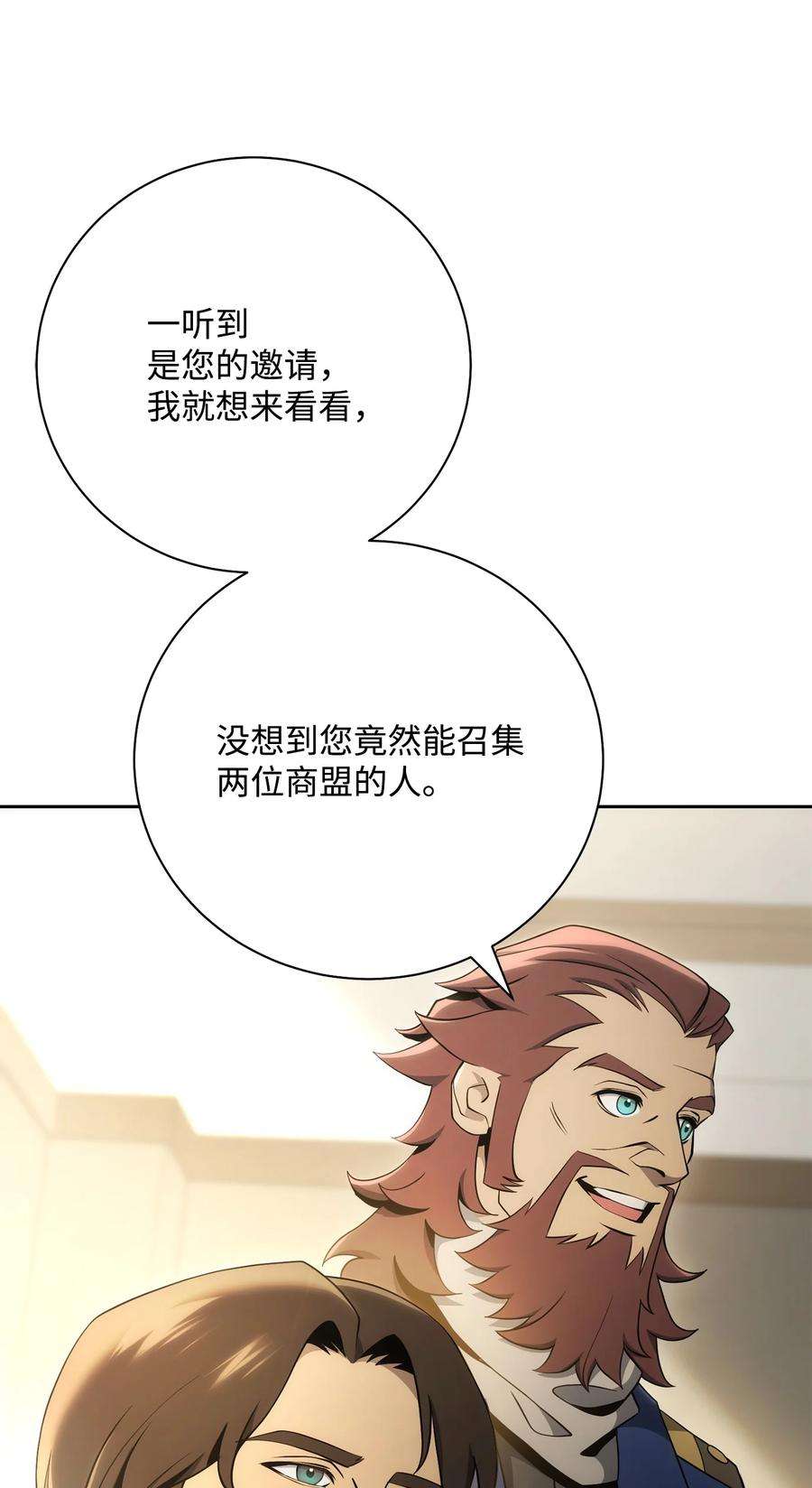 从1级开始的异世界骑士180 南部联盟
