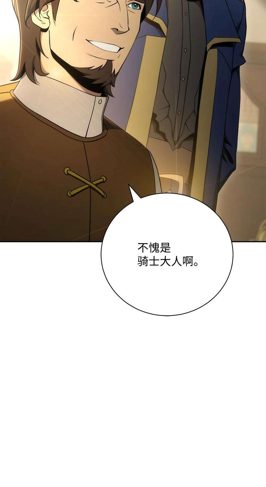 从1级开始的异世界骑士180 南部联盟