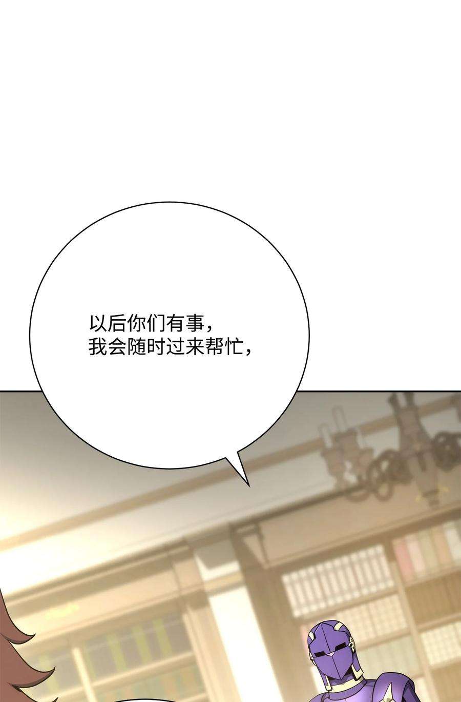 从1级开始的异世界骑士180 南部联盟