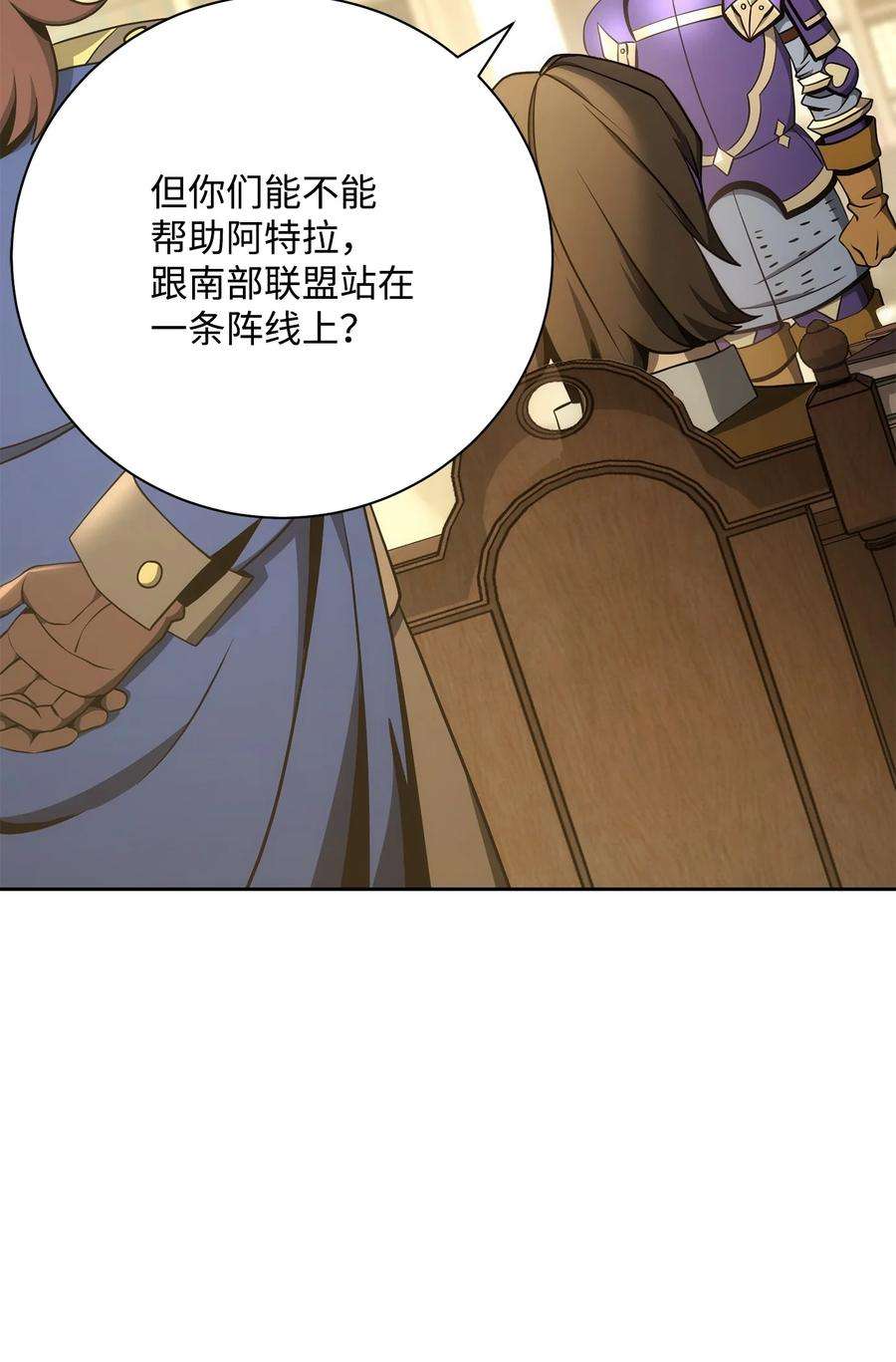 从1级开始的异世界骑士180 南部联盟